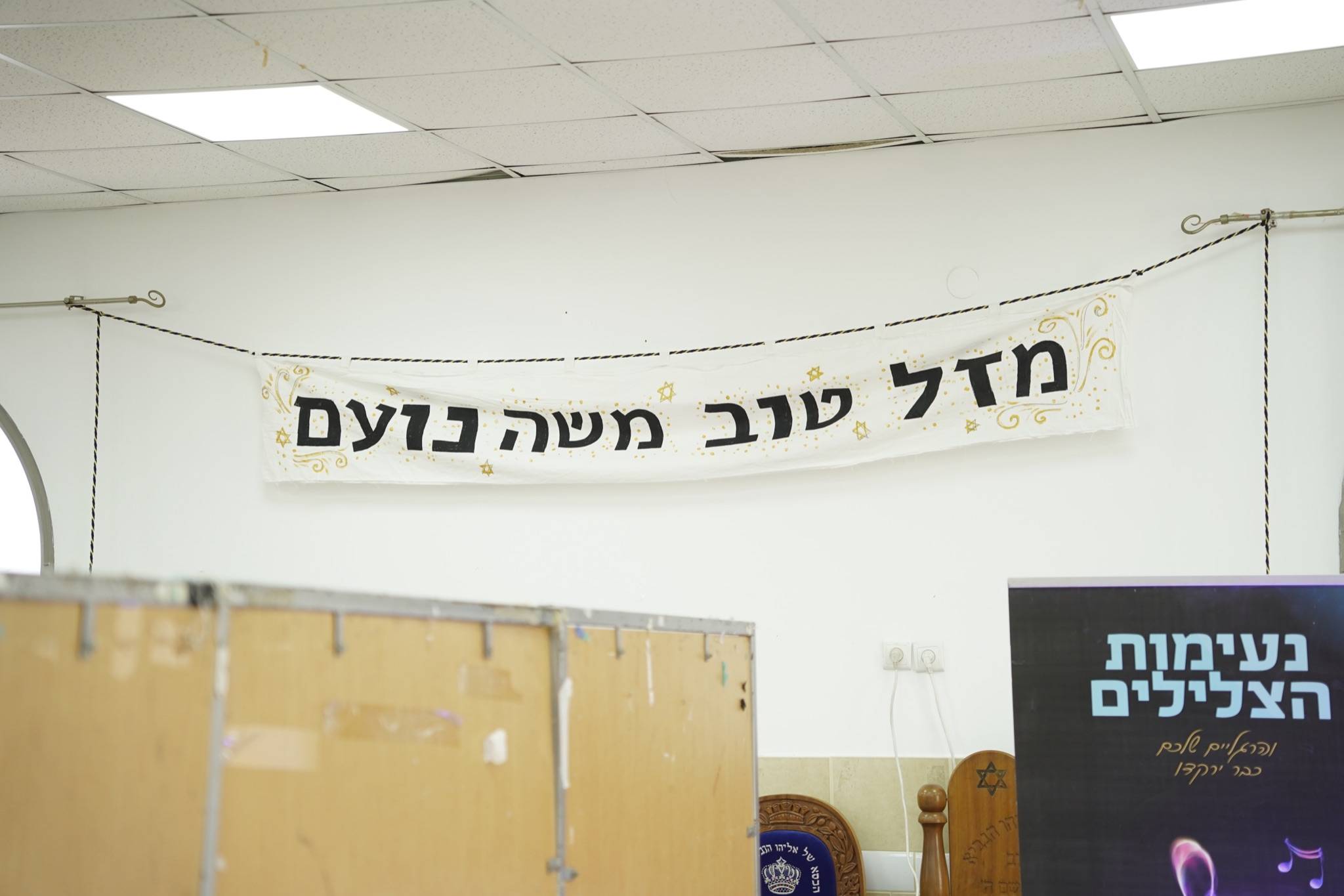 Bar Mitzvah photo